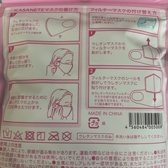 フィルターマスク❤️の画像