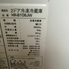 家電 キッチン家電 冷蔵庫の画像