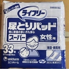大人用オムツの画像