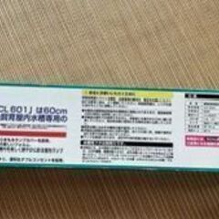 無料↓観賞魚用照明（GEX　クリアライト601　50HZ）の画像