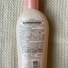 メイク落としの画像