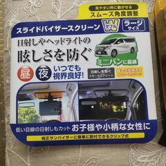 車用スクリーンの画像