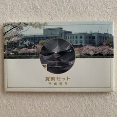    貨幣セットの画像