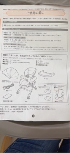 ネムリラ ハイ＆ロースウィングラック