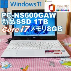 ★ NEC  PC-NS600GAW Windows11/新品SSD1TB/メモリ8GB/第７世代Core i7/Office2021/美品