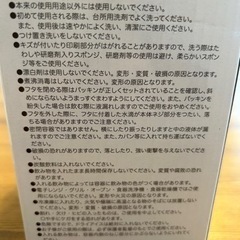 オルビス  ノベルティ　　の画像