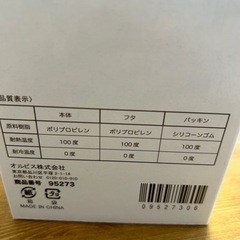 オルビス  ノベルティ　　の画像