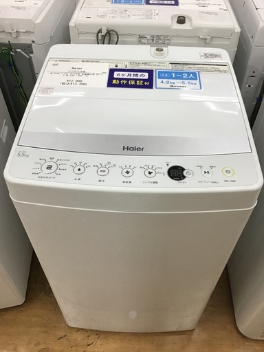 【トレファク神戸新長田 】Haierの洗濯機2018年製です！!!【取りに来れる方限定】