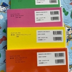 さんすうだいすき３・４・５・６巻の画像