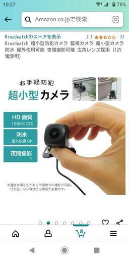 超小型防犯カメラ \n\n