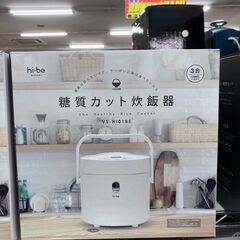 未使用品🍙糖質カット炊飯器🍙ベルソス🍙3合🍙VS-HI01BE🍙電子ジャー🍙hide kitchen🍙