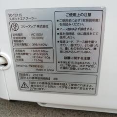 スポットクーラー　エアコン　②の画像