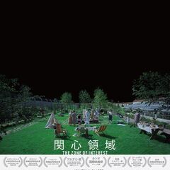【cafe Keswick映画会】7/23(火) 映画『関心領域...
