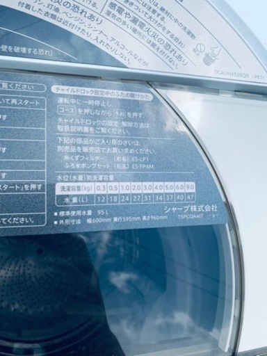 ⭐️SHARP 電気洗濯機⭐️ ⭐️ES-GV9C-N⭐️