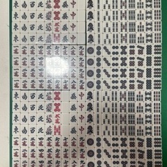 麻雀牌　自動卓用　33mm 2セット
