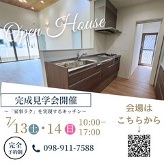 残り2棟!!【建売C棟】うるま市仲嶺にある駐車4台可能な2階建♪の画像