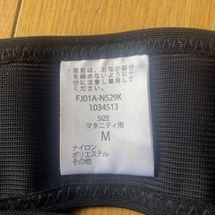 【ほぼ未使用】 6月廃棄予定 Pigeon ピジョン 妊娠中から使える骨盤ベルト 骨盤ベルト マタニティ 妊娠  Mサイズ ブラック 腹帯の画像