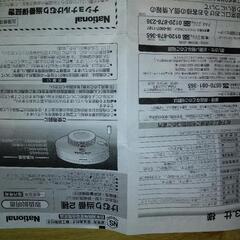 値下げパナソニック未使用火災報知器の画像