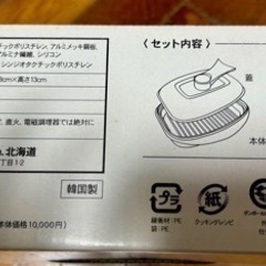 最終値下げ家電の画像