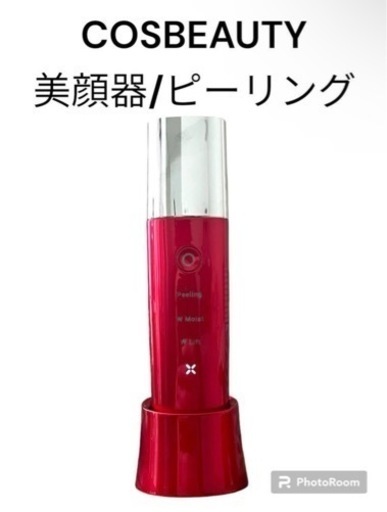 美顔器/COSBEAUTY/ピーリングプロ