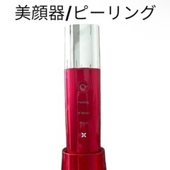 美顔器/COSBEAUTY/ピーリングプロ