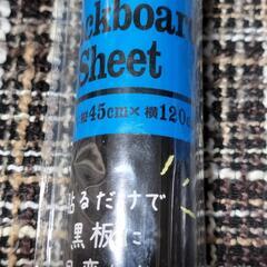黒板シート　インテリアシート　リメイクシート①の画像