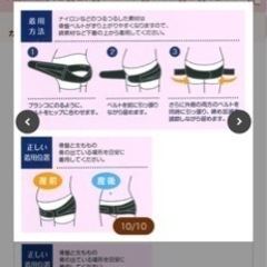 【ほぼ未使用】 6月廃棄予定 Pigeon ピジョン 妊娠中から使える骨盤ベルト 骨盤ベルト マタニティ 妊娠  Mサイズ ブラック 腹帯の画像