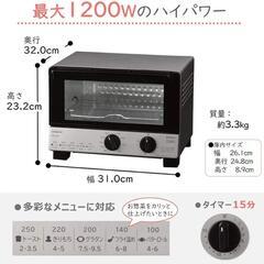【お譲り先決定】【新品未使用】日立 オーブントースター 1,200W 角型パン4枚焼き 無段階温度調節機能付き HTO-CF55 H メタリックグレーの画像