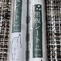 黒板シート　インテリアシート　リメイクシート　②の画像