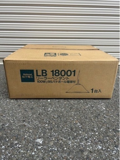 【美品】【格安】National リーラーペンダント　照明器具