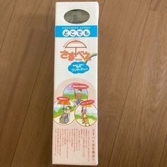 どこでもさすべえ
