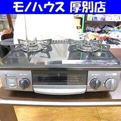 LPガス用 プロパン ガステーブル リンナイ 2020年製 RT-34NJH 左強火 幅56㎝ 水無し片面焼きグリル キッチン家電 札幌市 厚別区