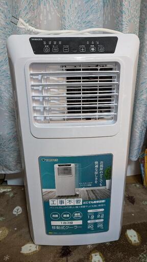 山善 YAMAZEN 移動式クーラー YEC-222 冷房 除湿 換気
