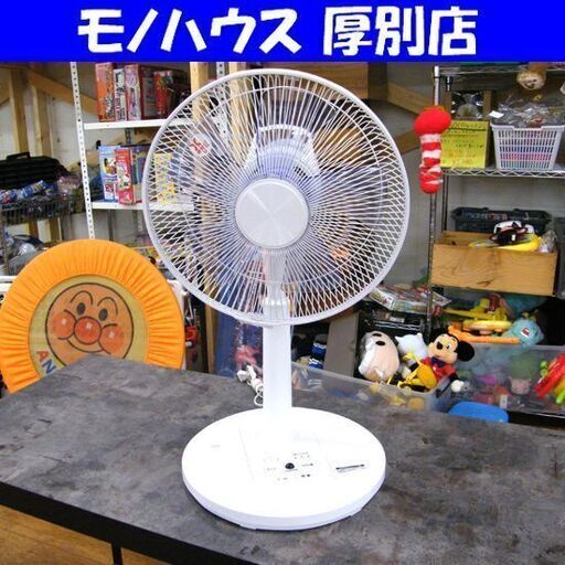 扇風機 2018年製 ヤマゼン YLR-AG301 リビング扇 30cm YAMAZEN ホワイト 白 家電 札幌市 厚別区