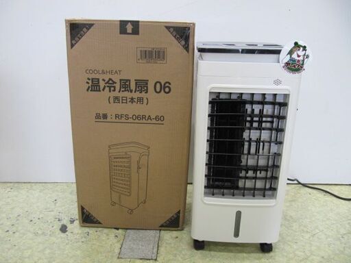 【扇風機】キレイ目！エスアイエス SIS RFS-06RA 冷風機【エアコン取外し～買取＆販売リサイクルSHOPアールワン田川】
