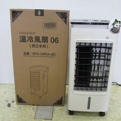 🏠【扇風機】キレイ目！エスアイエス SIS RFS-06RA 冷...