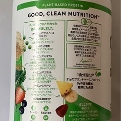 ORGAIN スーパーフード入りオーガニックプロテインパウダー チョコレート風味 1200gの画像