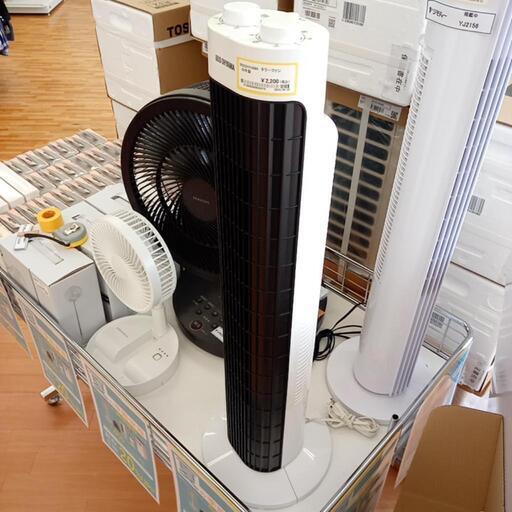 ★ジモティ割あり★ IRIS OHYAMA　タワーファン　扇風機　20年製　クリーニング済　YJ2998
