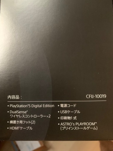 PS5  デジタルエディション1TB コントローラー2個　純正充電器付き