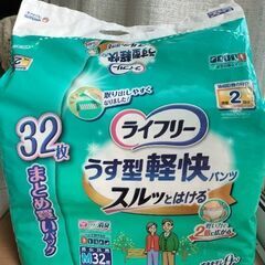 新品未開封のライフリーリハビリパンツです
