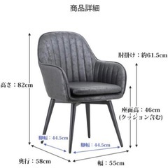家具 椅子 チェア