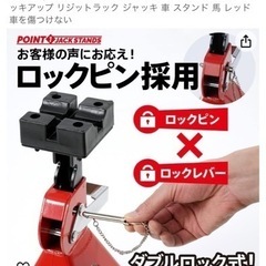 ジャッキスタンド
