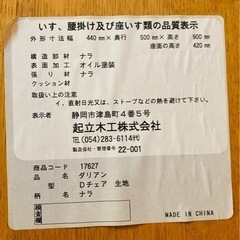 家具 ダイニングセットの画像