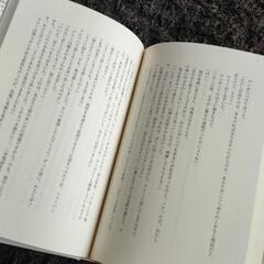 きみに読む物語　小説の画像
