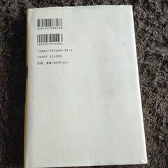 きみに読む物語　小説の画像