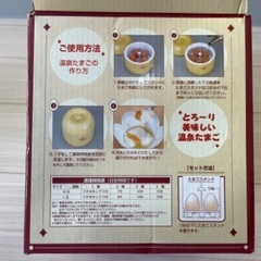 温泉たまご製造マシーンの画像