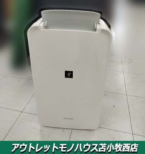 シャープ 衣類乾燥 除湿器 CV-L71 ホワイト 2020年製 動作確認済み 中古 SHARP 苫小牧西店