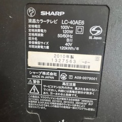 AQUOS 40型　ジャンクの画像