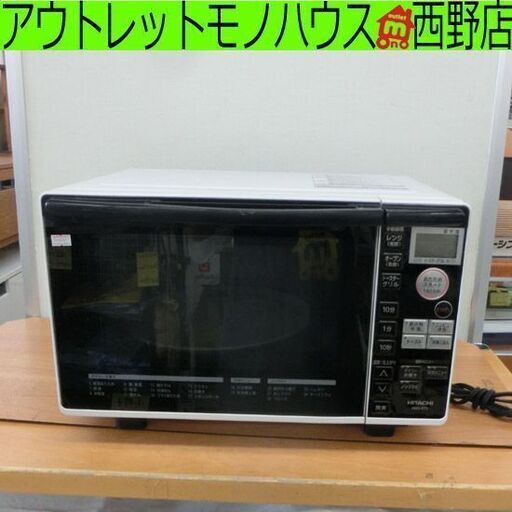 オーブンレンジ 日立 2016年製 MRO-RT5④ ターンテーブル ホワイト 白 HITACHI 札幌 西区 西野店