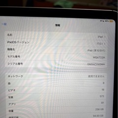 iPad 10世代　256GBの画像